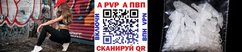 A PVP Crystall  где продают   Билибино 
