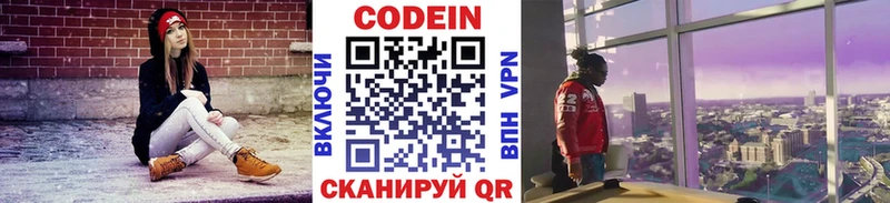 Кодеиновый сироп Lean напиток Lean (лин)  Билибино 