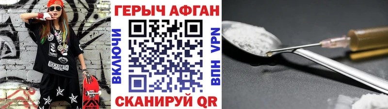ГЕРОИН афганец  KRAKEN ONION  Билибино 