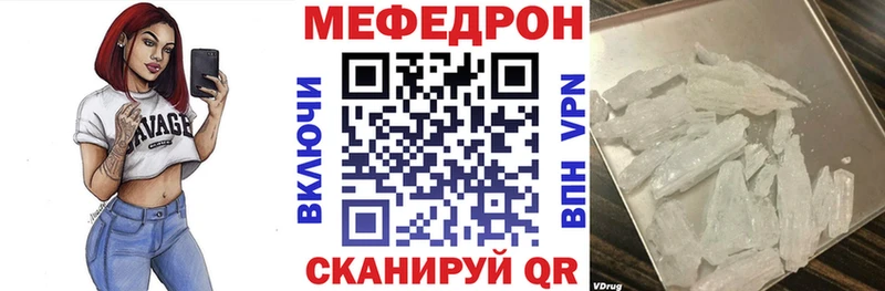 Мефедрон мука  Билибино 